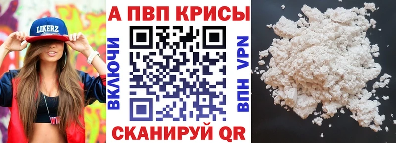 mega как зайти Долинск A-PVP Crystall