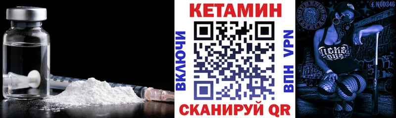 Кетамин ketamine  Долинск 