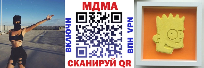 MDMA молли Долинск