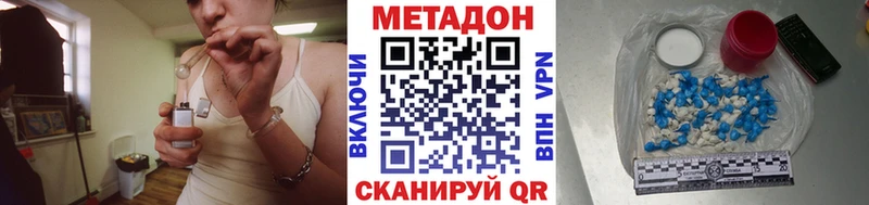 Метадон VHQ  Долинск 