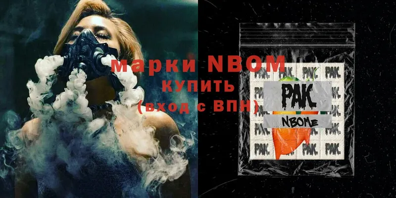 darknet официальный сайт  хочу   Долинск  Марки N-bome 1500мкг 